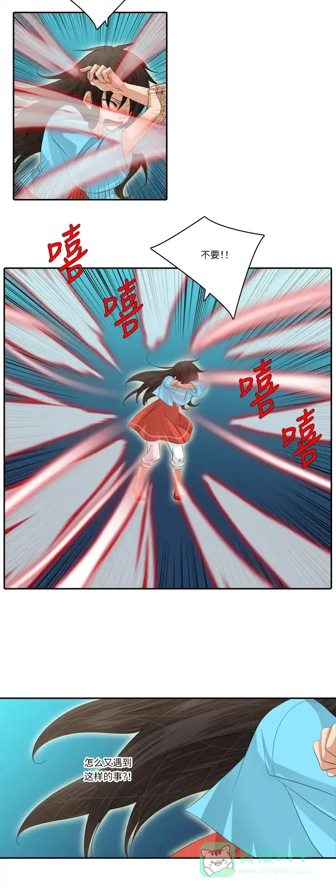 《千年九尾狐》[第103话] 骤变 第29页