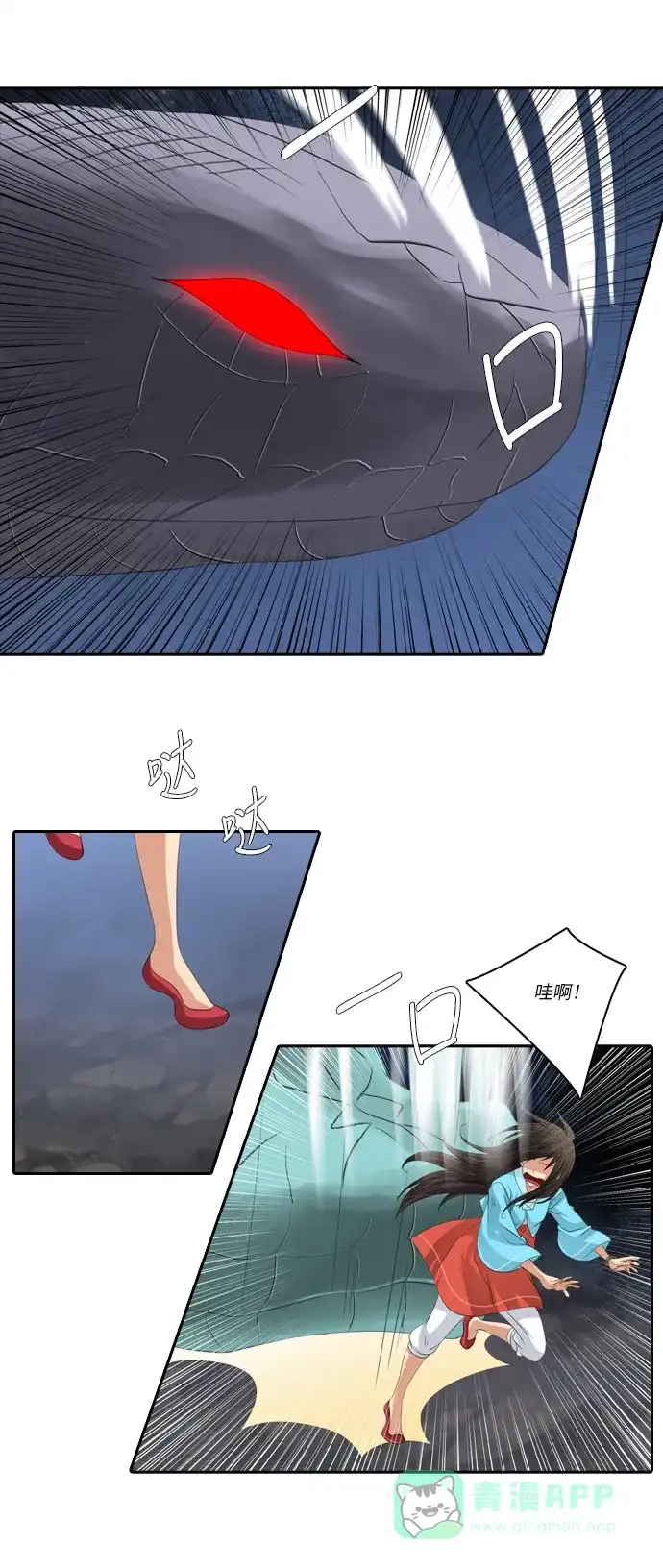《千年九尾狐》[第103话] 骤变 第26页