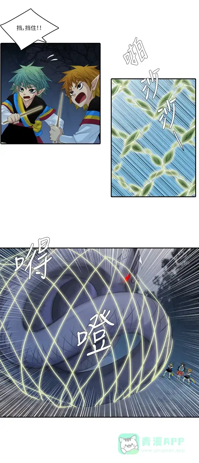 《千年九尾狐》[第103话] 骤变 第18页