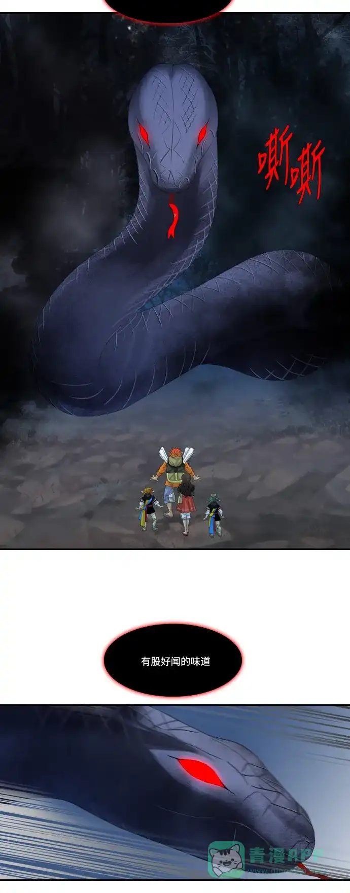《千年九尾狐》[第103话] 骤变 第16页