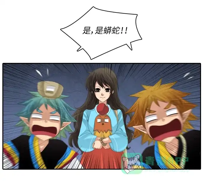 《千年九尾狐》[第103话] 骤变 第17页