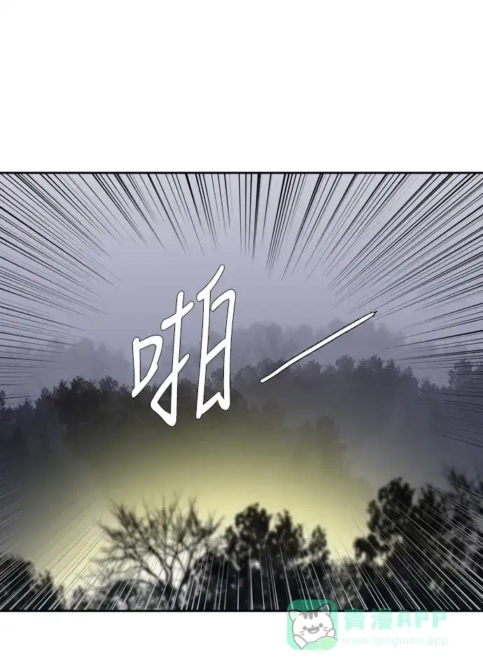 《千年九尾狐》[第103话] 骤变 第30页