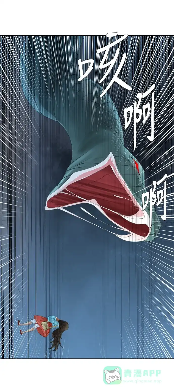 《千年九尾狐》[第103话] 骤变 第20页