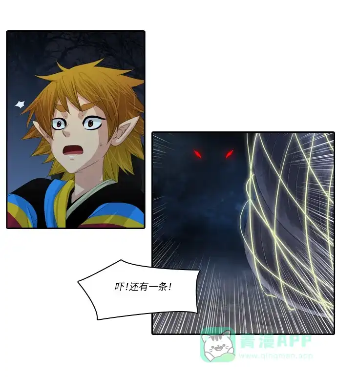 《千年九尾狐》[第103话] 骤变 第19页
