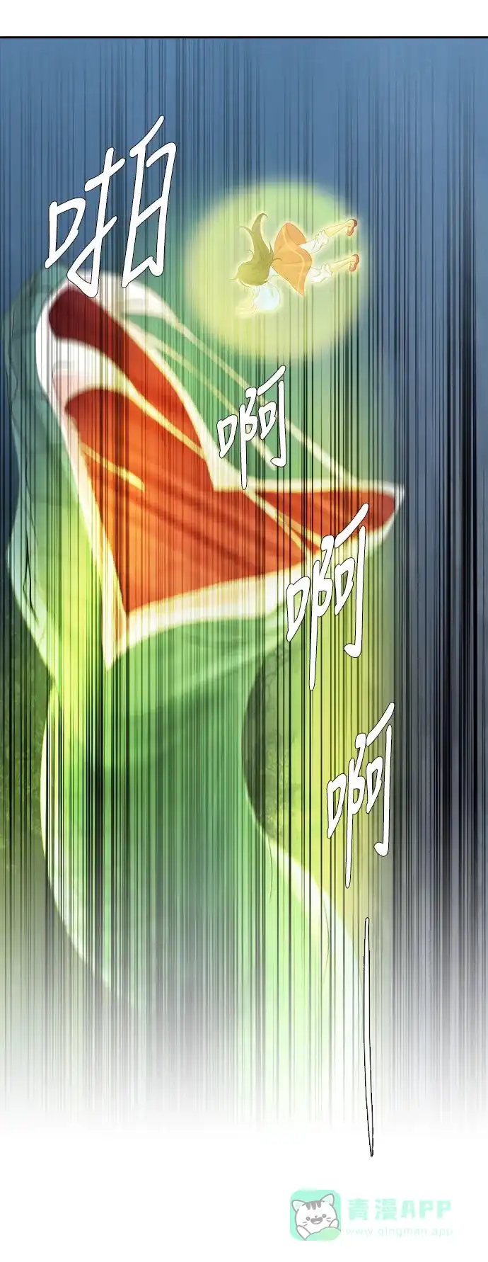 《千年九尾狐》[第104话] 共存 第36页