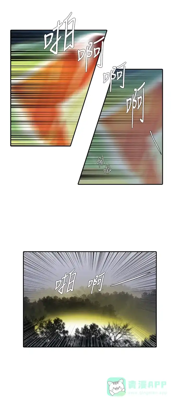 《千年九尾狐》[第104话] 共存 第37页