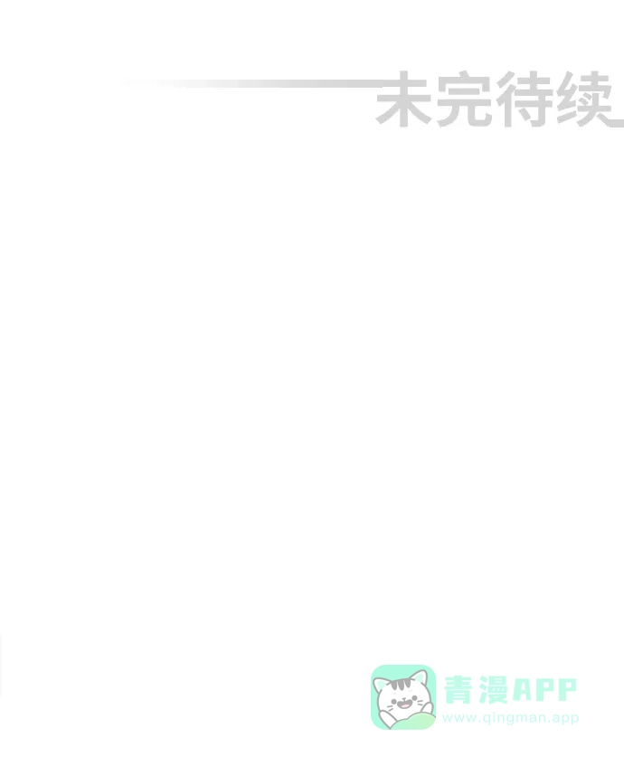 《千年九尾狐》[第104话] 共存 第40页
