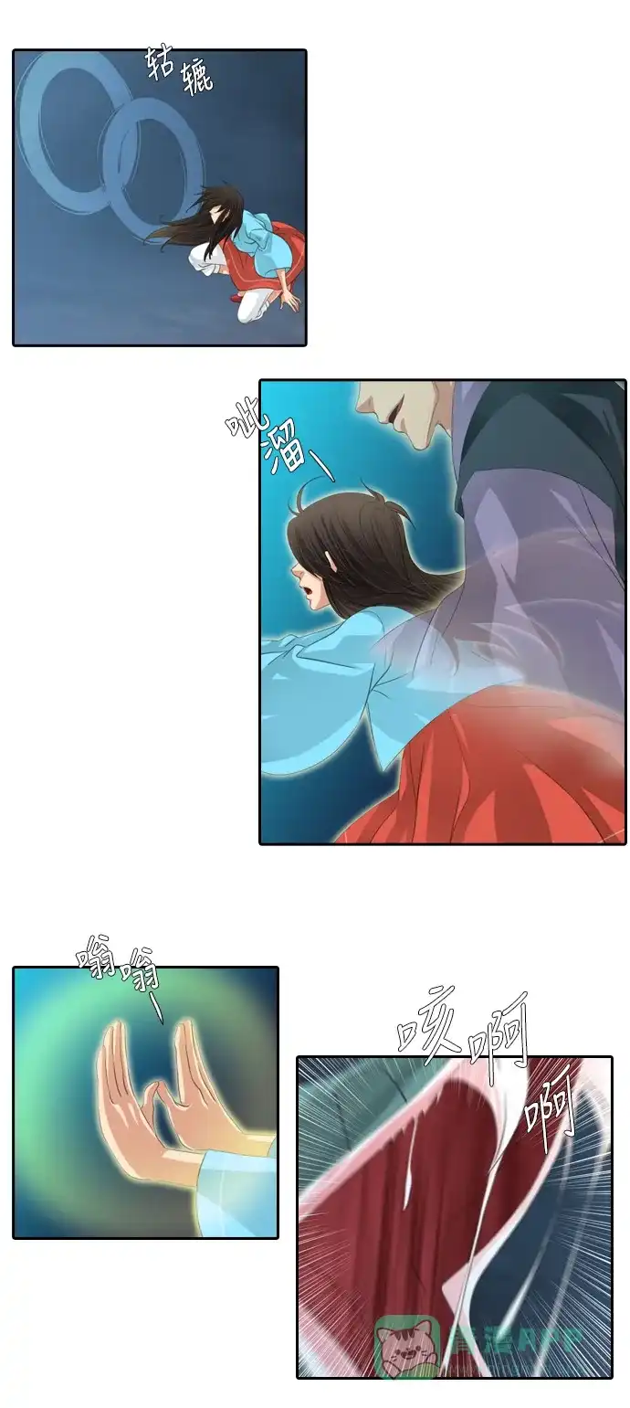 《千年九尾狐》[第104话] 共存 第35页