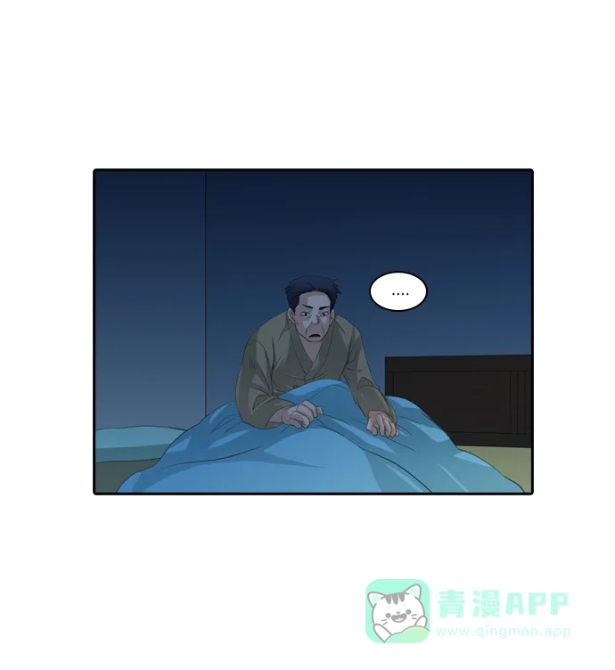 《千年九尾狐》[第104话] 共存 第16页