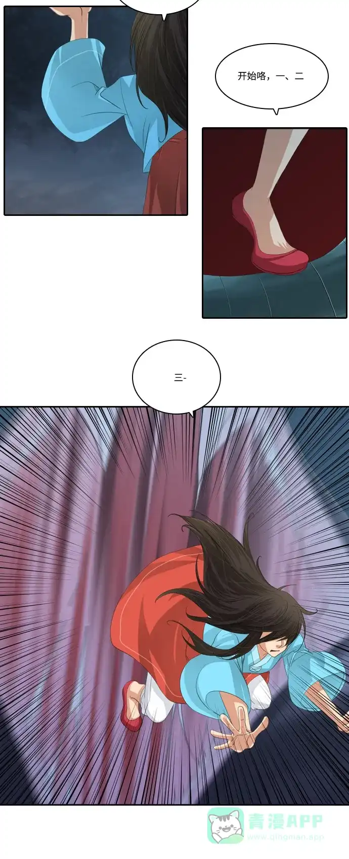《千年九尾狐》[第104话] 共存 第34页
