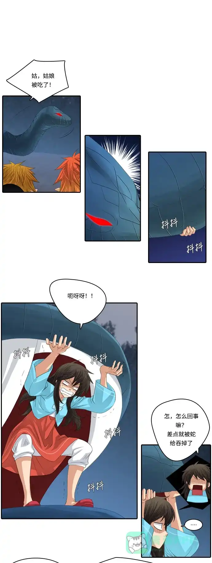 《千年九尾狐》[第104话] 共存 第31页