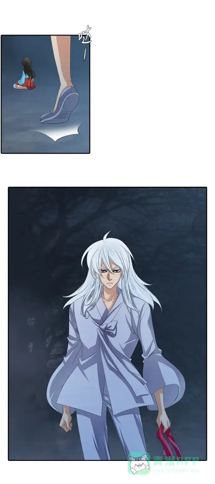《千年九尾狐》[第104话] 共存 第39页