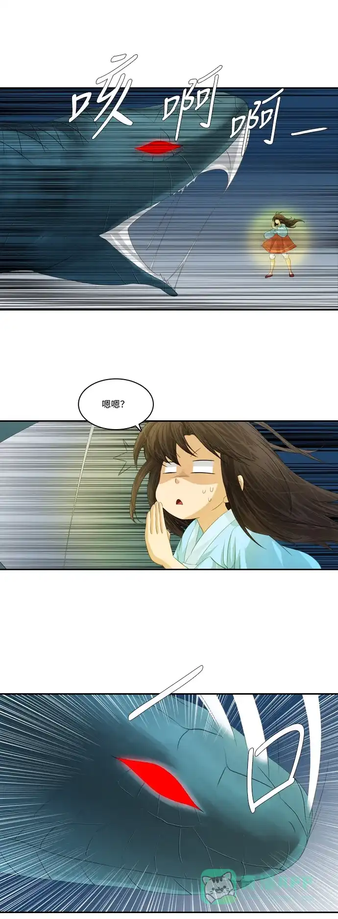 《千年九尾狐》[第104话] 共存 第11页