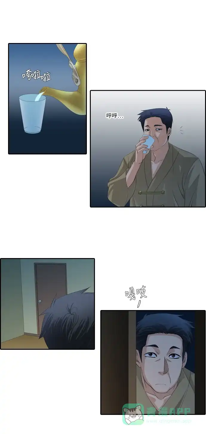 《千年九尾狐》[第104话] 共存 第17页