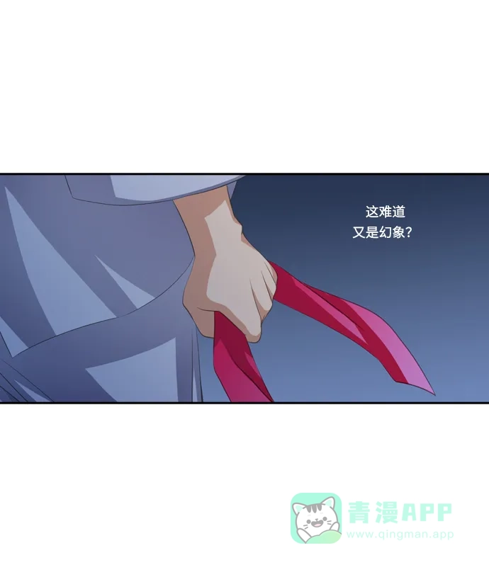 《千年九尾狐》[第105话] 终于真相大白（1） 第12页