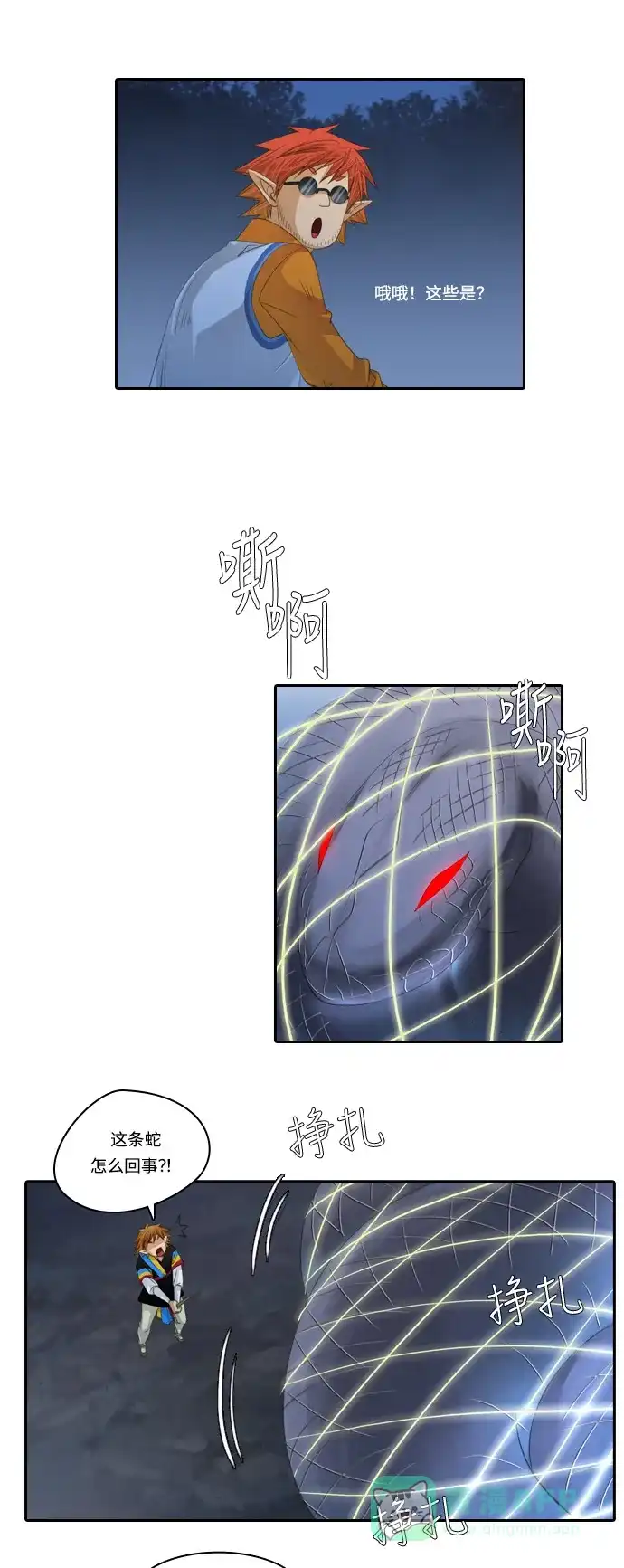 《千年九尾狐》[第105话] 终于真相大白（1） 第8页