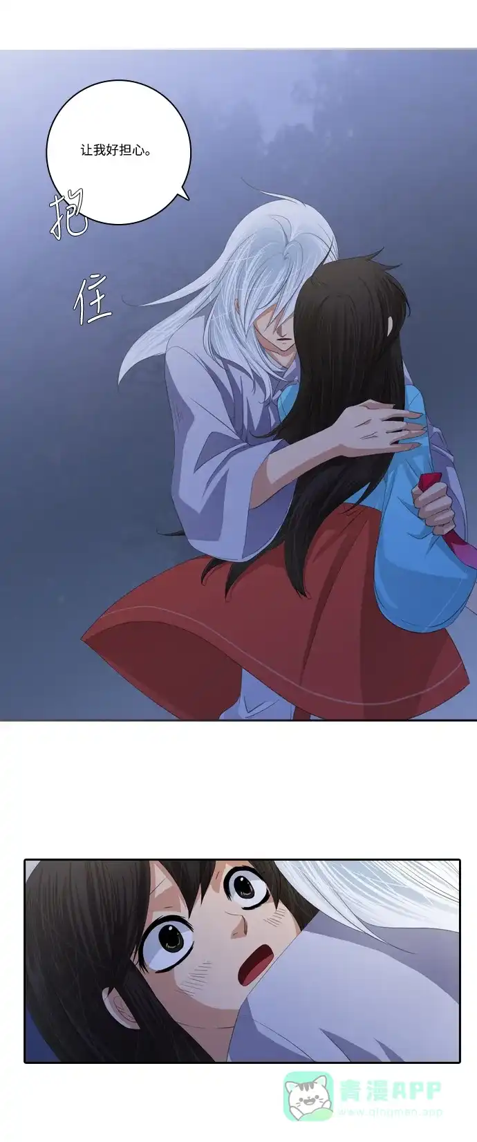 《千年九尾狐》[第105话] 终于真相大白（1） 第21页