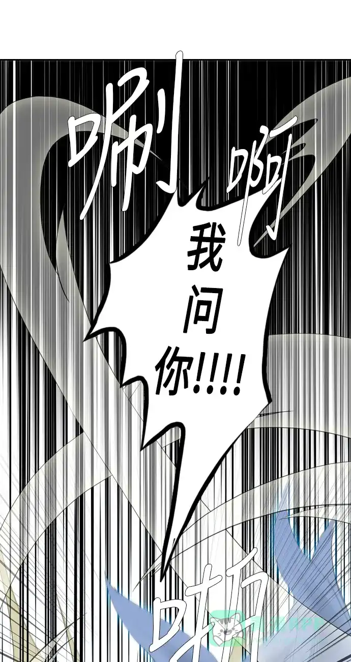 《千年九尾狐》[第105话] 终于真相大白（1） 第29页