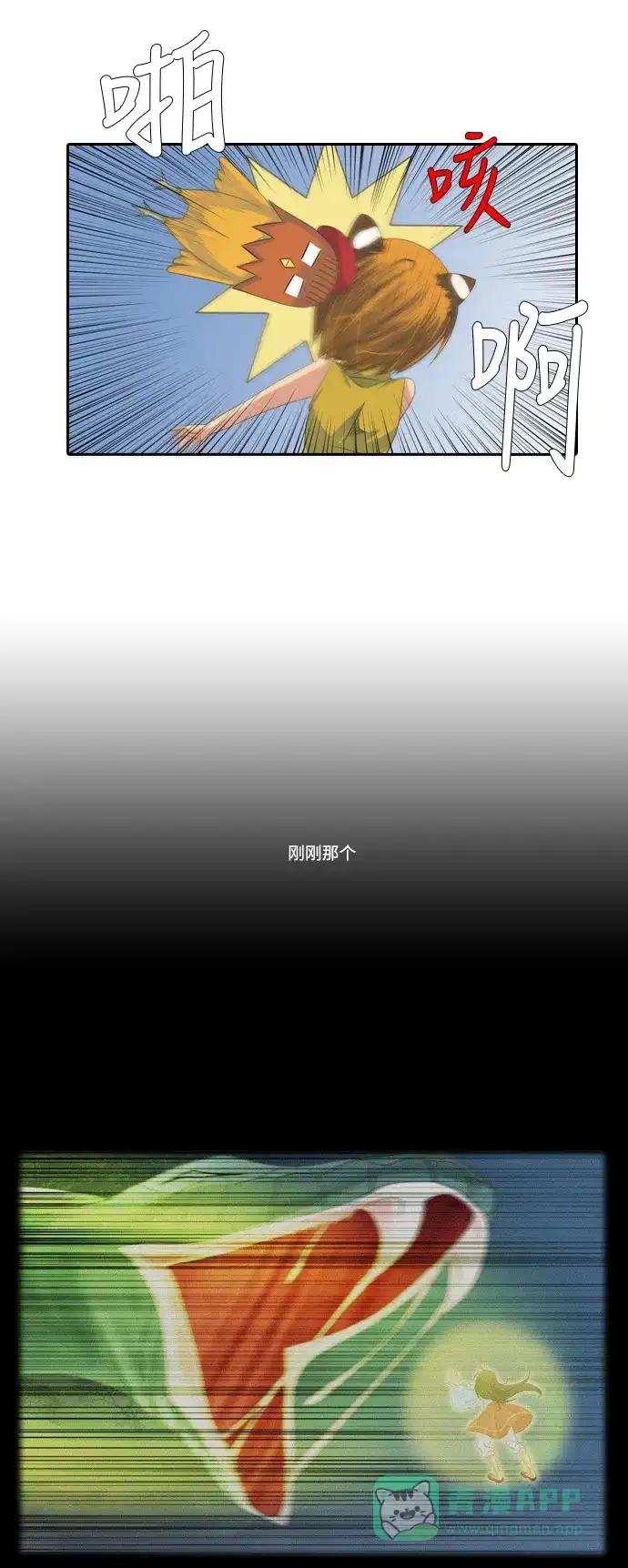 《千年九尾狐》[第105话] 终于真相大白（1） 第10页