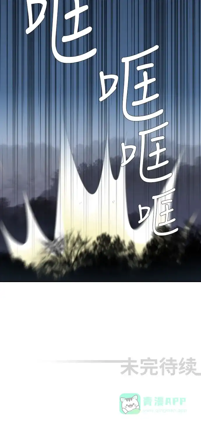《千年九尾狐》[第105话] 终于真相大白（1） 第32页