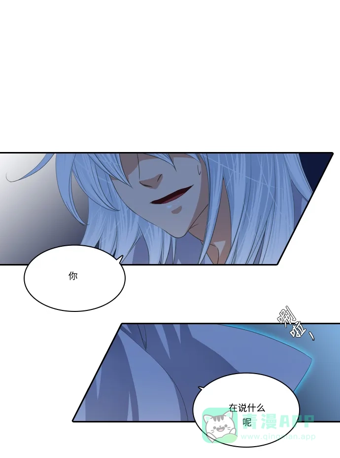 《千年九尾狐》[第105话] 终于真相大白（1） 第28页