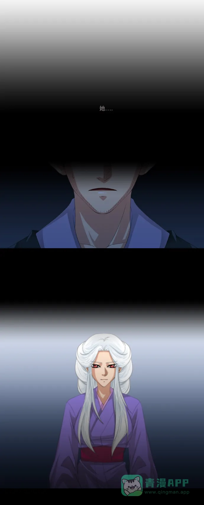 《千年九尾狐》[第105话] 终于真相大白（1） 第15页