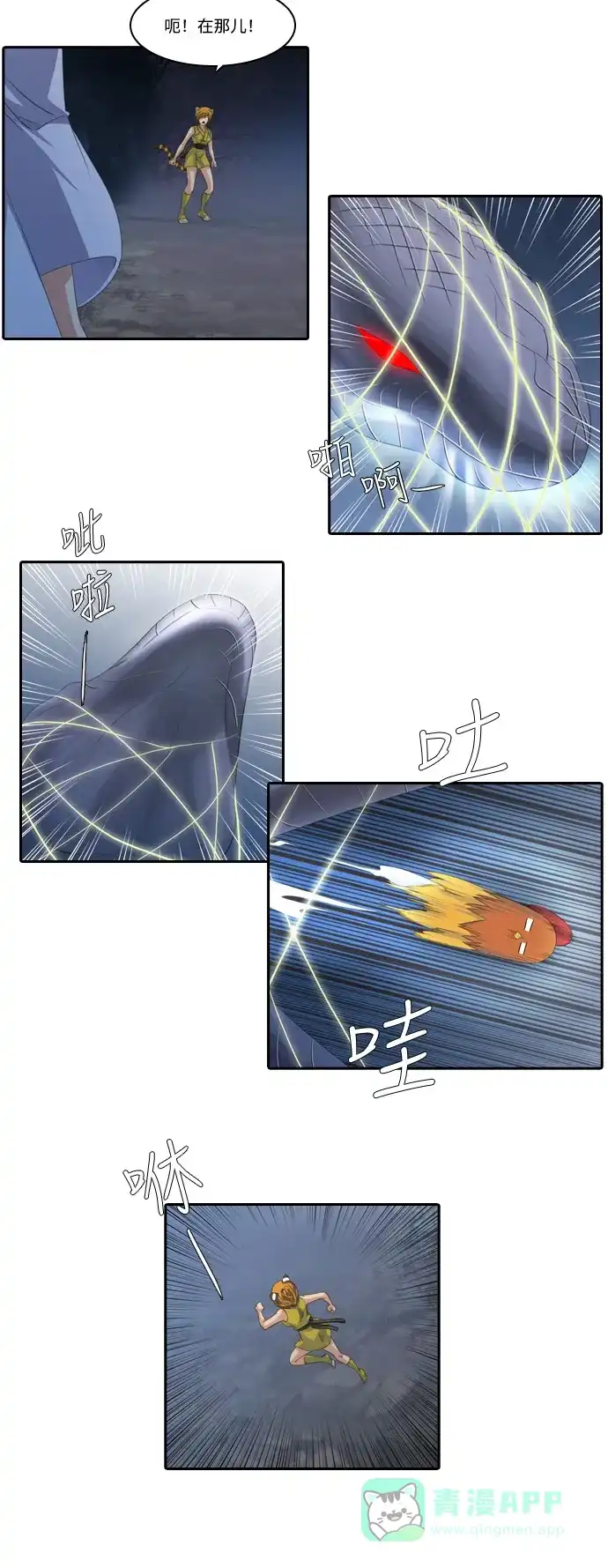 《千年九尾狐》[第105话] 终于真相大白（1） 第9页