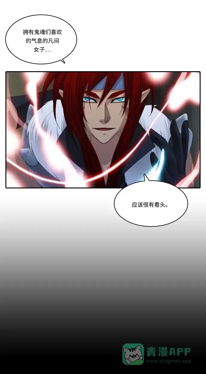 《千年九尾狐》[第106话] 终于真相大白（2） 第3页