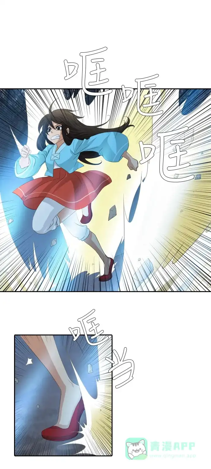 《千年九尾狐》[第106话] 终于真相大白（2） 第16页