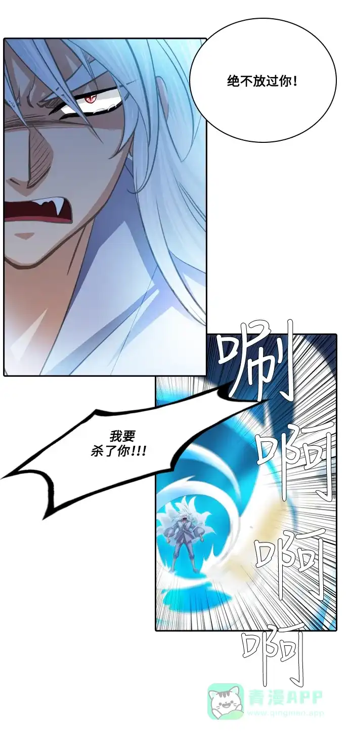 《千年九尾狐》[第106话] 终于真相大白（2） 第10页
