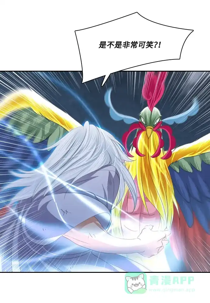 《千年九尾狐》[第106话] 终于真相大白（2） 第29页
