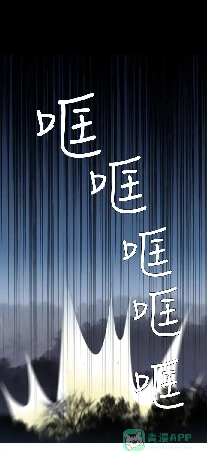 《千年九尾狐》[第106话] 终于真相大白（2） 第4页