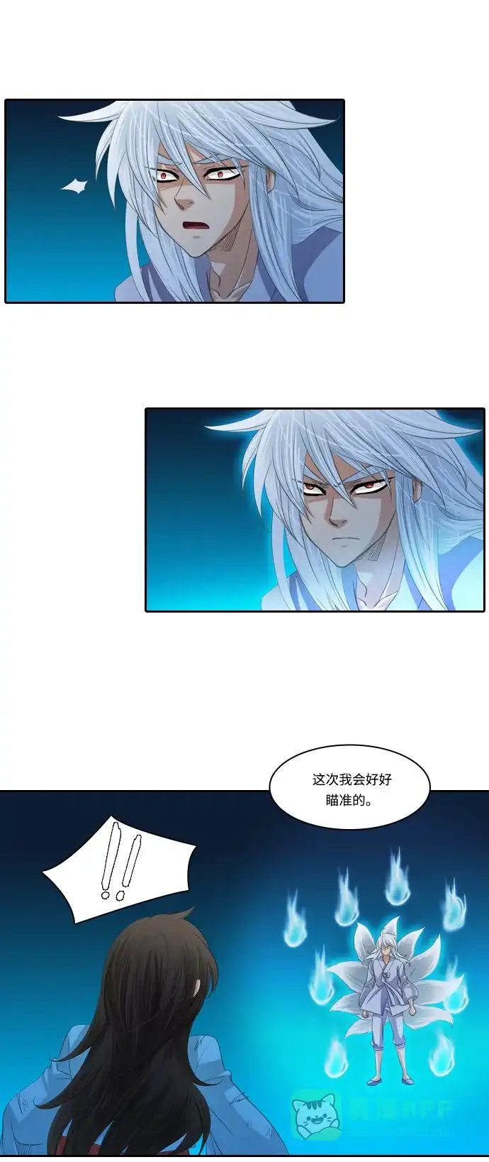 《千年九尾狐》[第106话] 终于真相大白（2） 第14页
