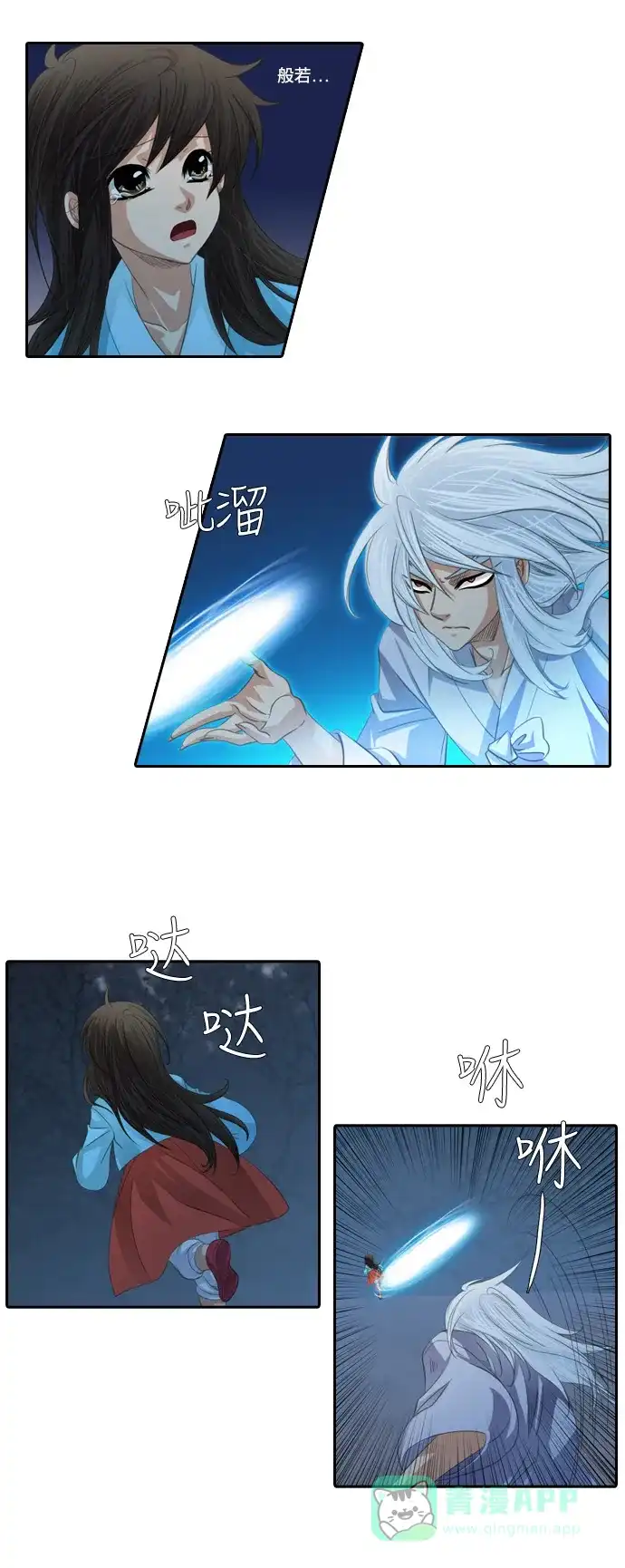 《千年九尾狐》[第106话] 终于真相大白（2） 第18页