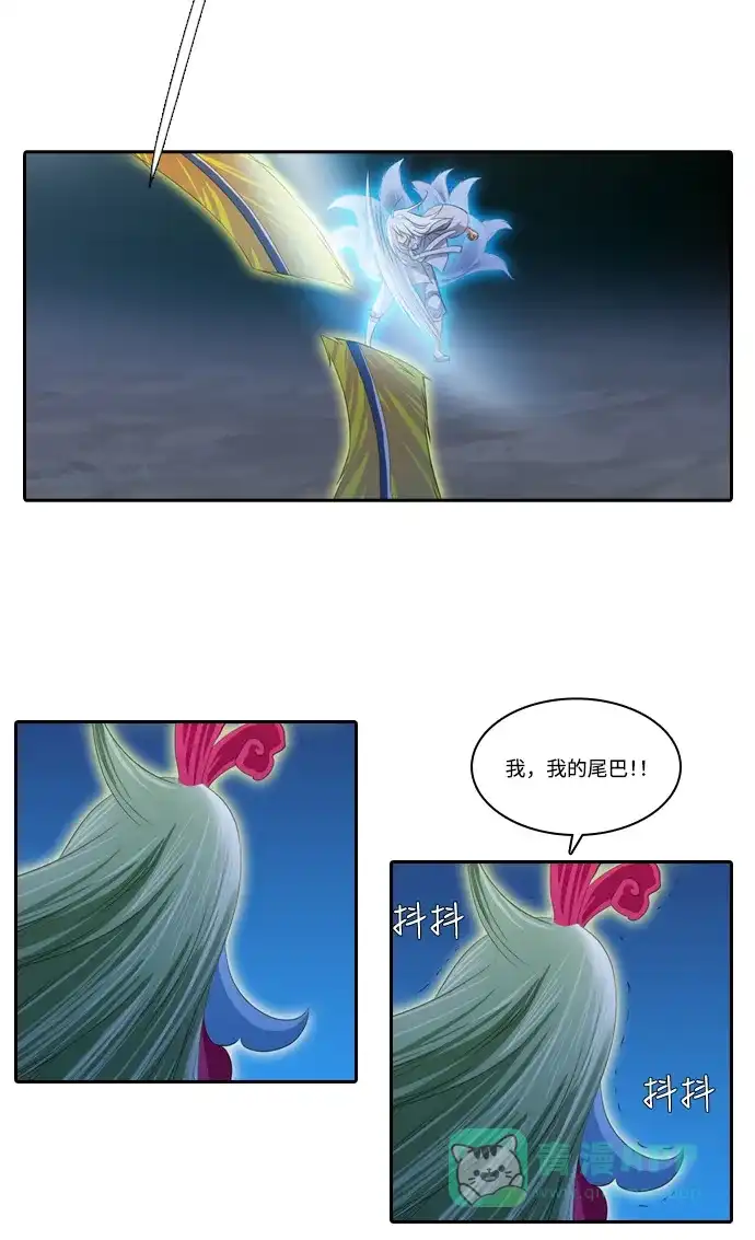 《千年九尾狐》[第106话] 终于真相大白（2） 第31页