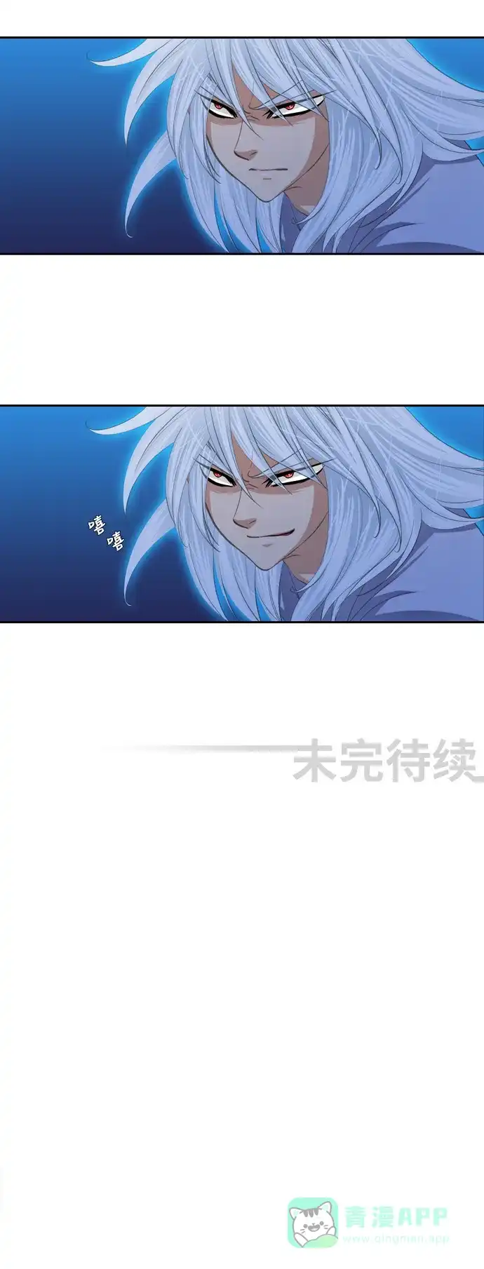 《千年九尾狐》[第106话] 终于真相大白（2） 第33页