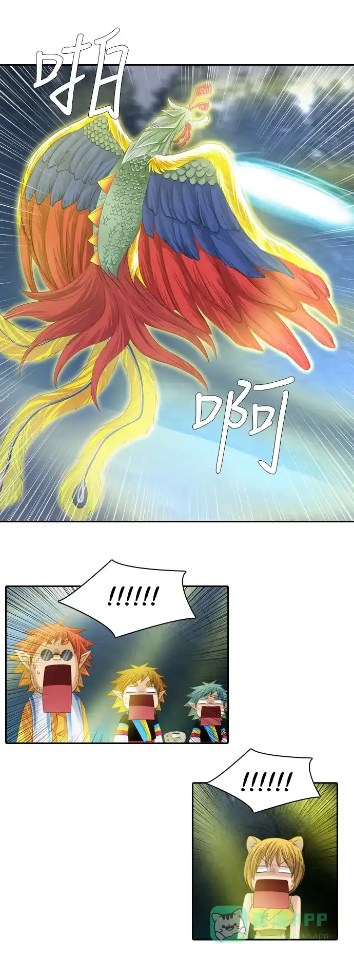 《千年九尾狐》[第106话] 终于真相大白（2） 第20页