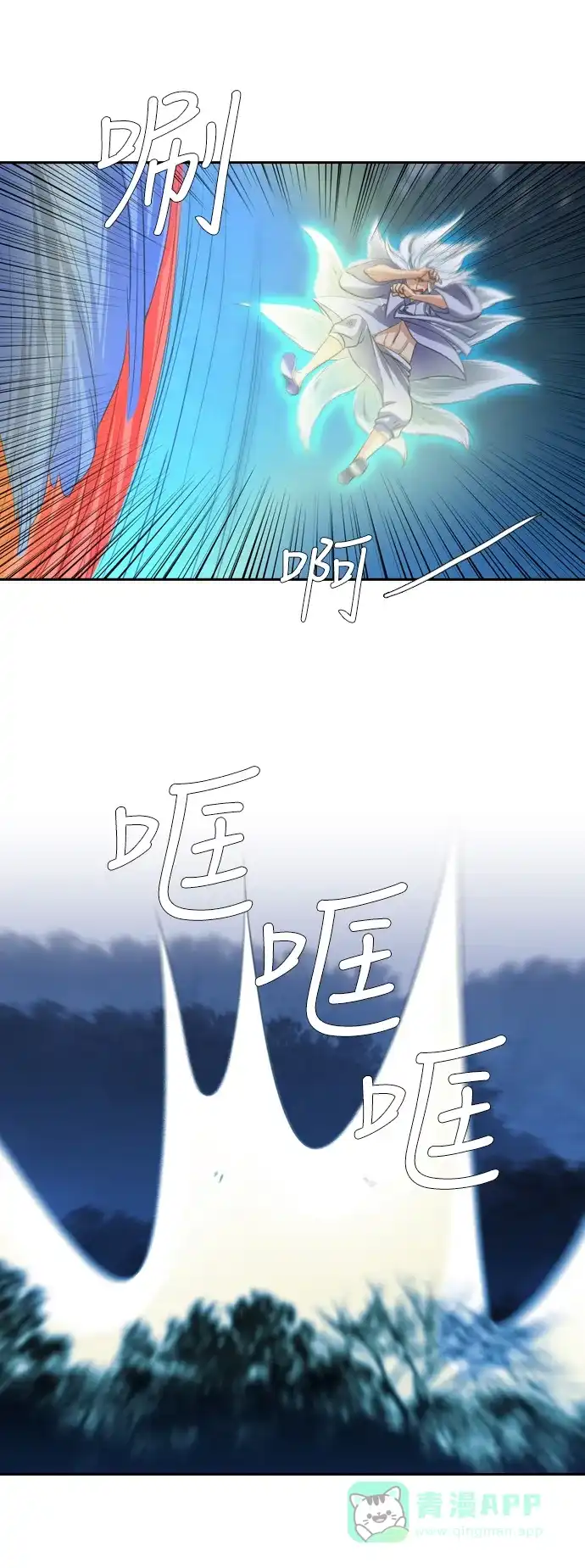 《千年九尾狐》[第106话] 终于真相大白（2） 第22页