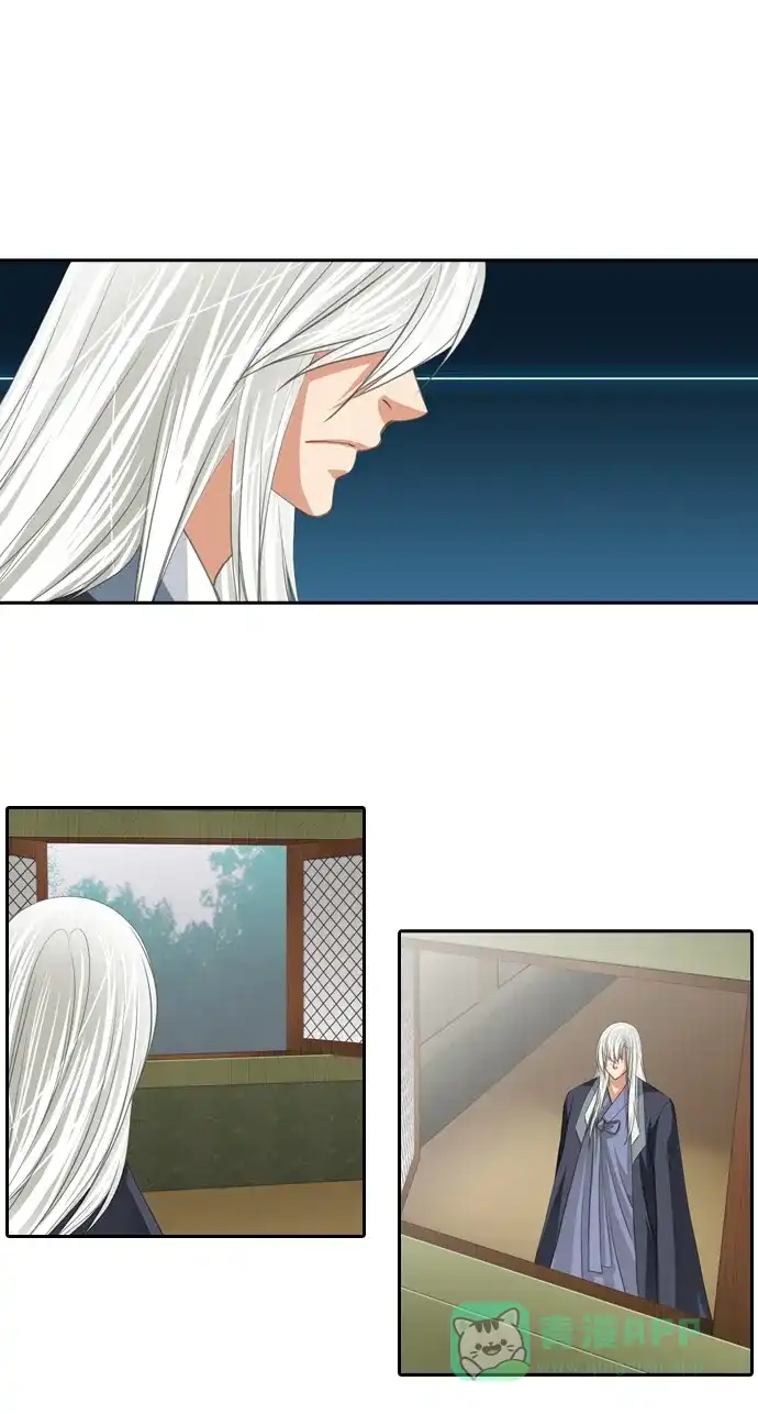 《千年九尾狐》[第107话] 去绿衣族（1） 第11页
