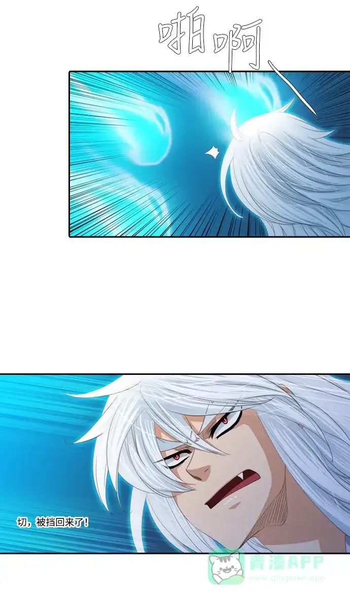 《千年九尾狐》[第107话] 去绿衣族（1） 第5页