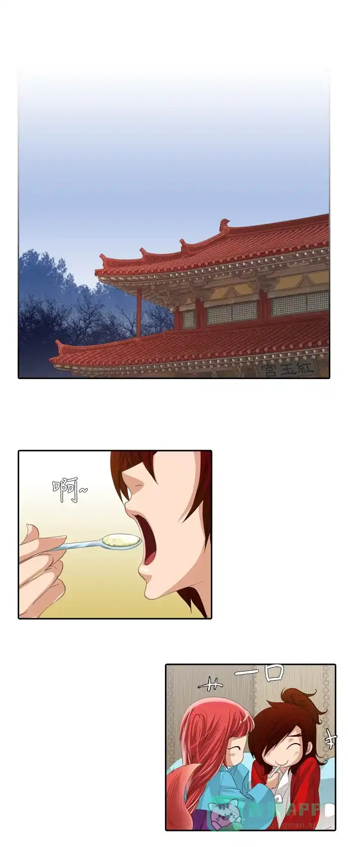 《千年九尾狐》[第107话] 去绿衣族（1） 第17页