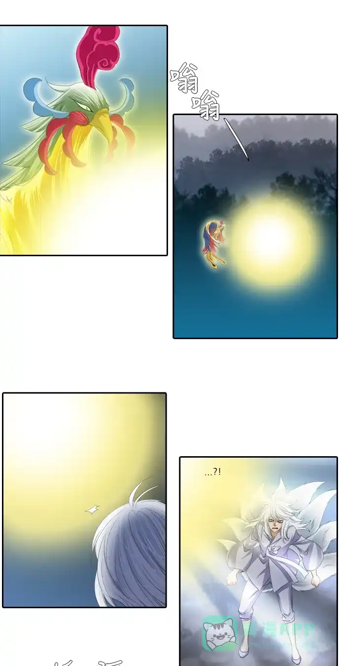 《千年九尾狐》[第107话] 去绿衣族（1） 第8页