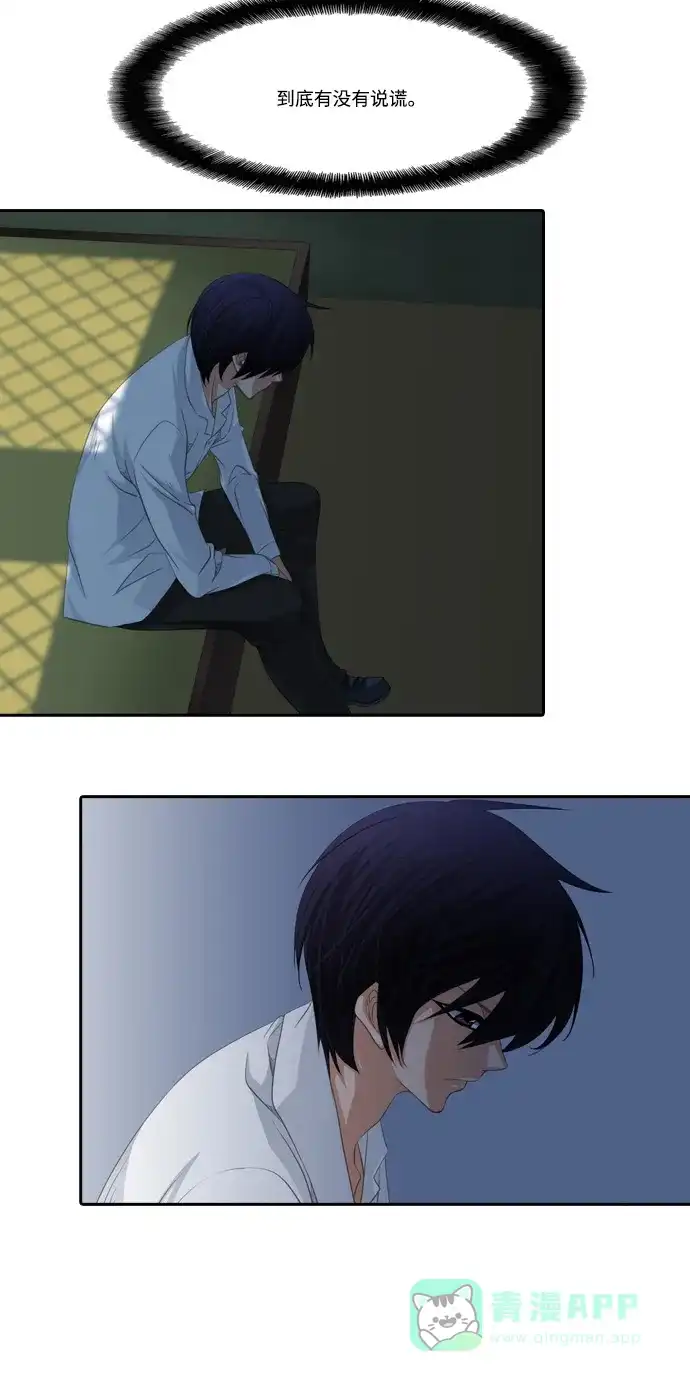 《千年九尾狐》[第107话] 去绿衣族（1） 第16页