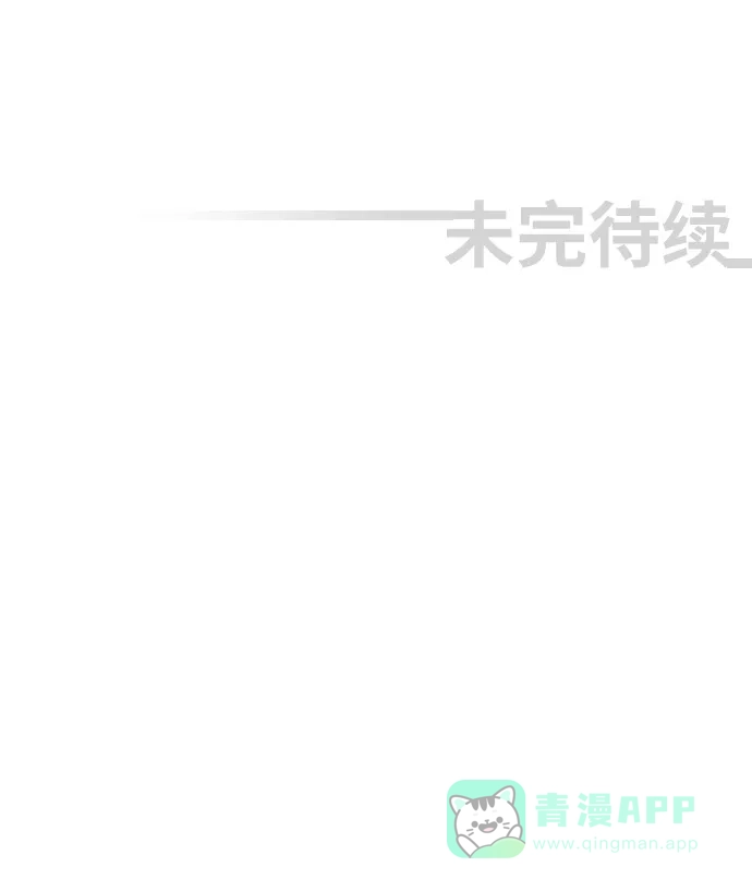 《千年九尾狐》[第107话] 去绿衣族（1） 第36页