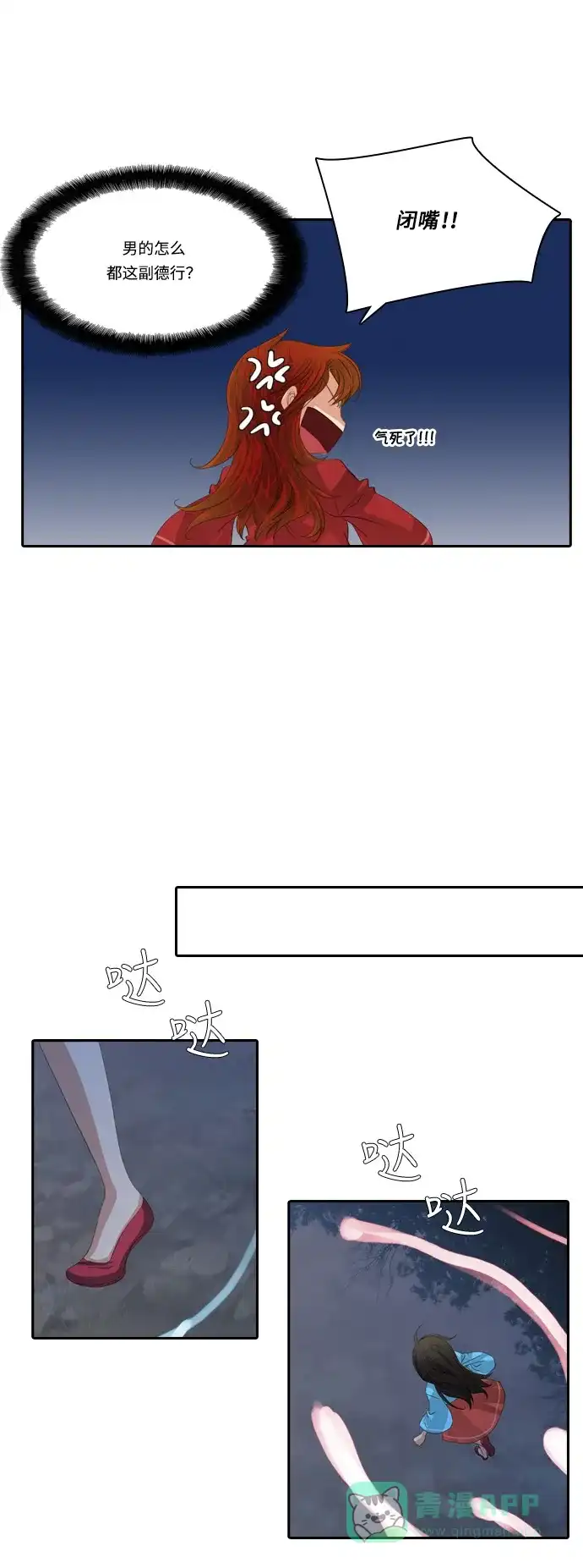 《千年九尾狐》[第107话] 去绿衣族（1） 第25页