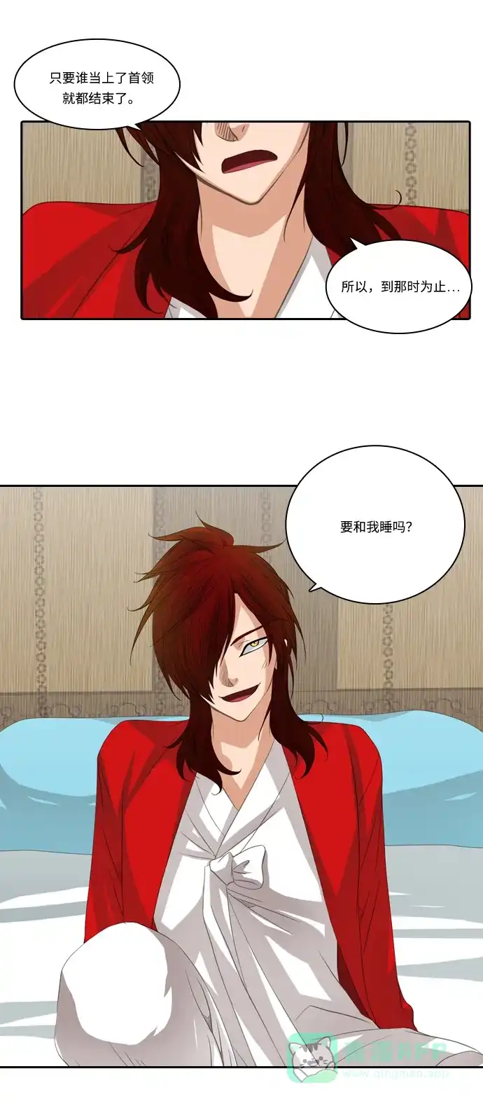 《千年九尾狐》[第107话] 去绿衣族（1） 第22页