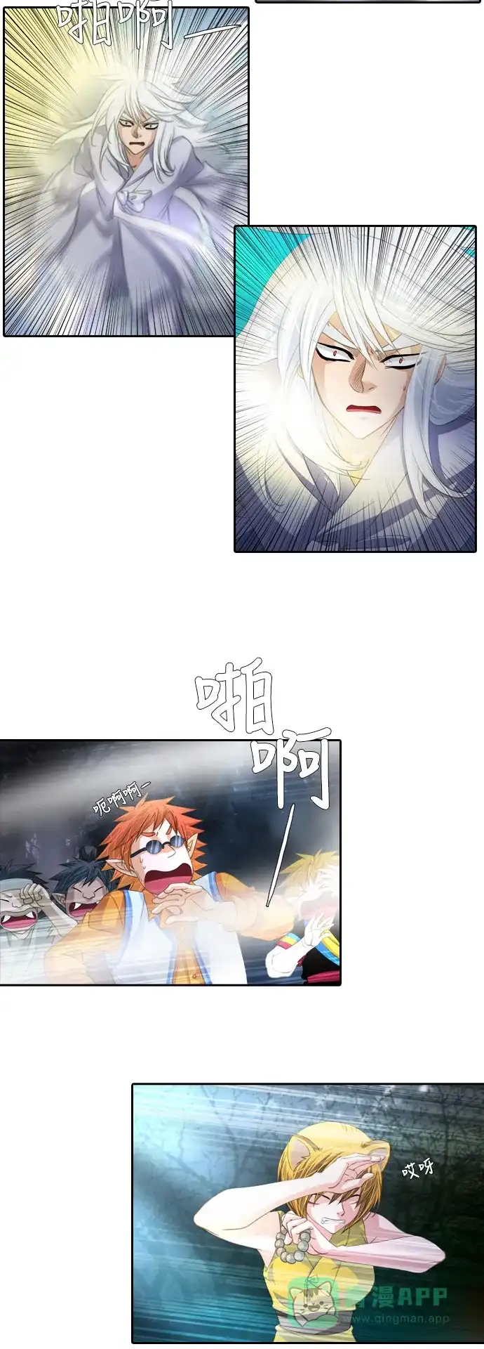 《千年九尾狐》[第107话] 去绿衣族（1） 第9页