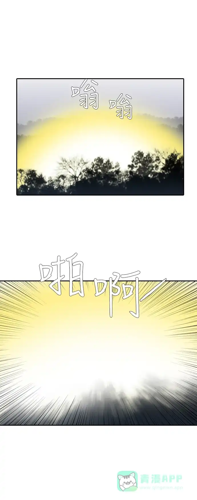 《千年九尾狐》[第107话] 去绿衣族（1） 第10页