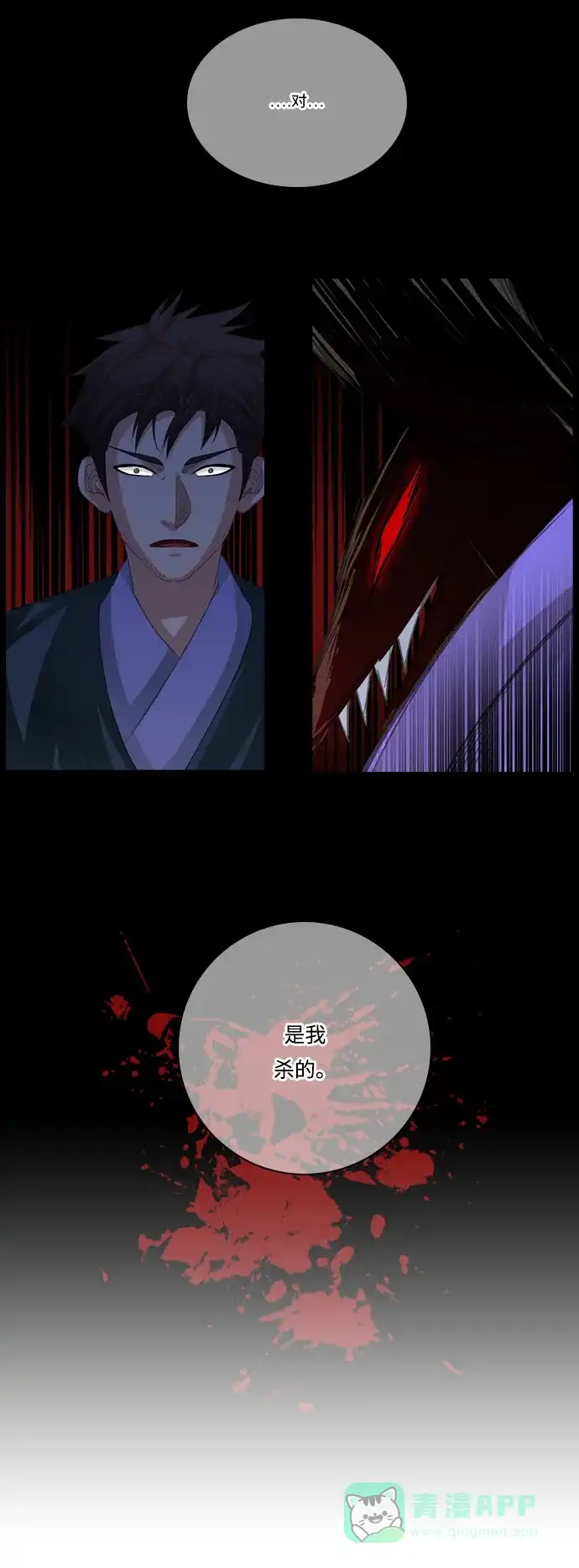 《千年九尾狐》[第107话] 去绿衣族（1） 第35页