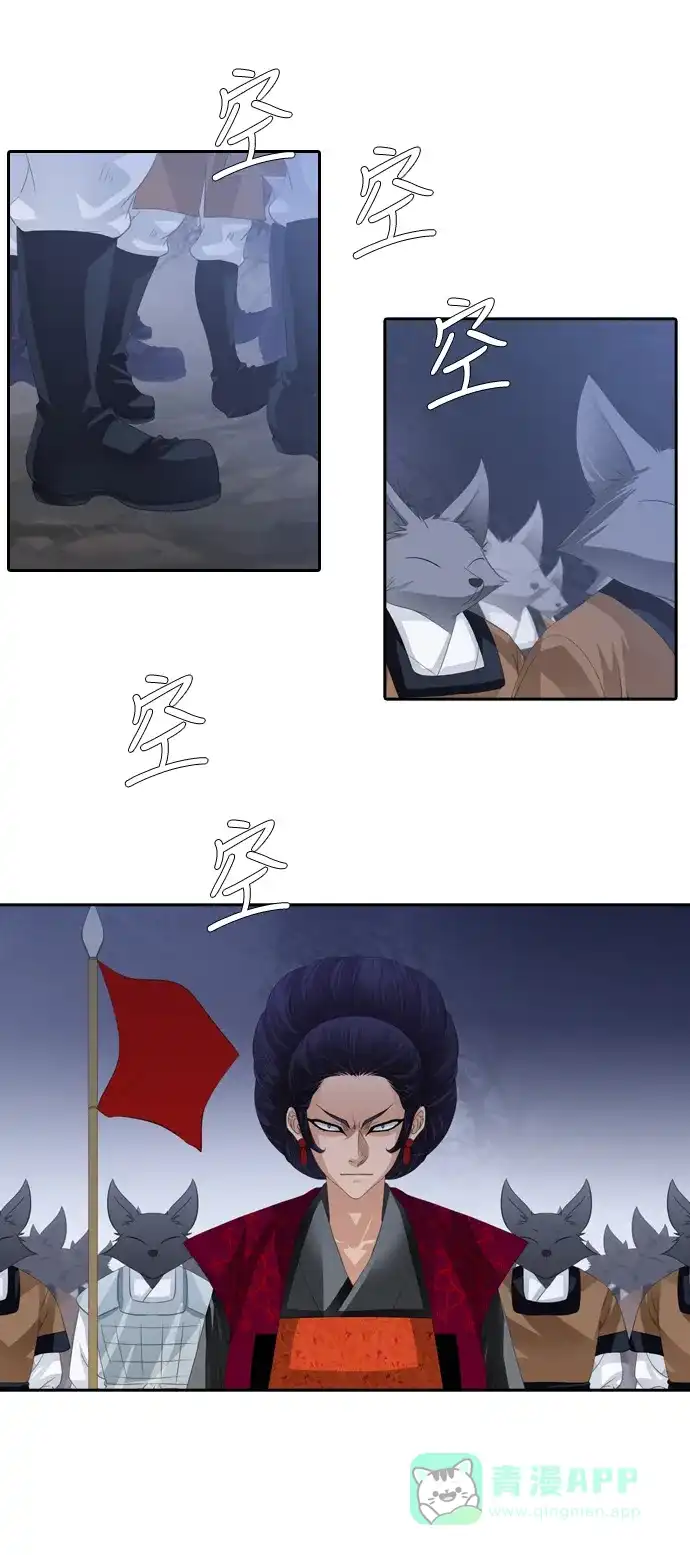 《千年九尾狐》[第108话] 去绿衣族（2） 第19页
